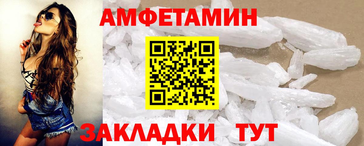 Amphetamine Premium Георгиевск