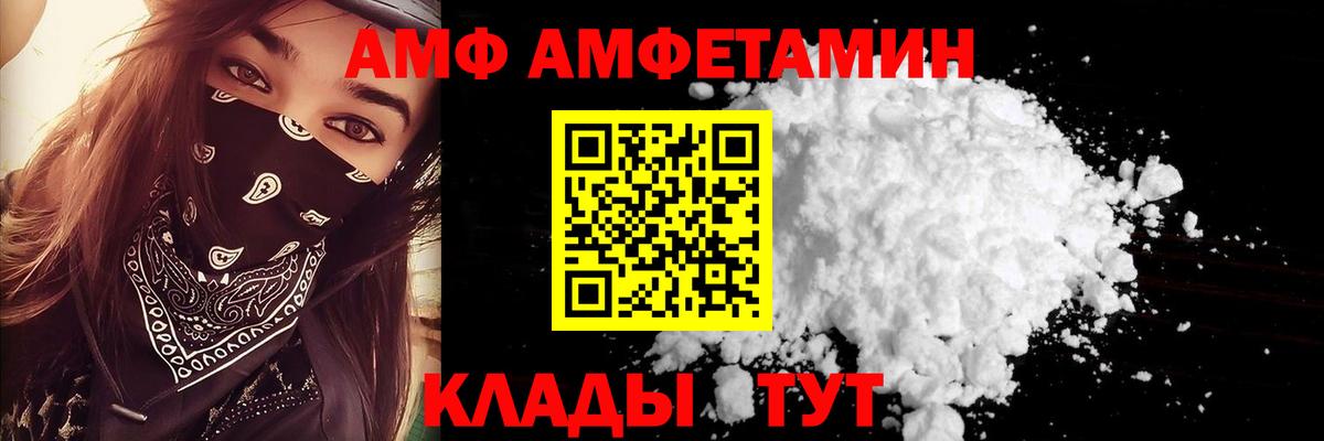 Амфетамин VHQ  АМФЕТАМИН  Георгиевск  Вход с VPN 