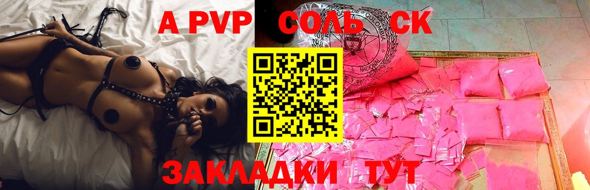 Alpha-PVP крисы CK Георгиевск