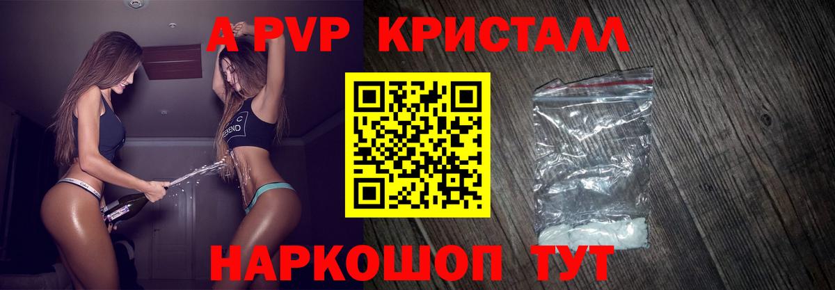 Alfa_PVP крисы CK  Вход с VPN  хочу наркоту  А ПВП  Alfa_PVP СК КРИС  Георгиевск 