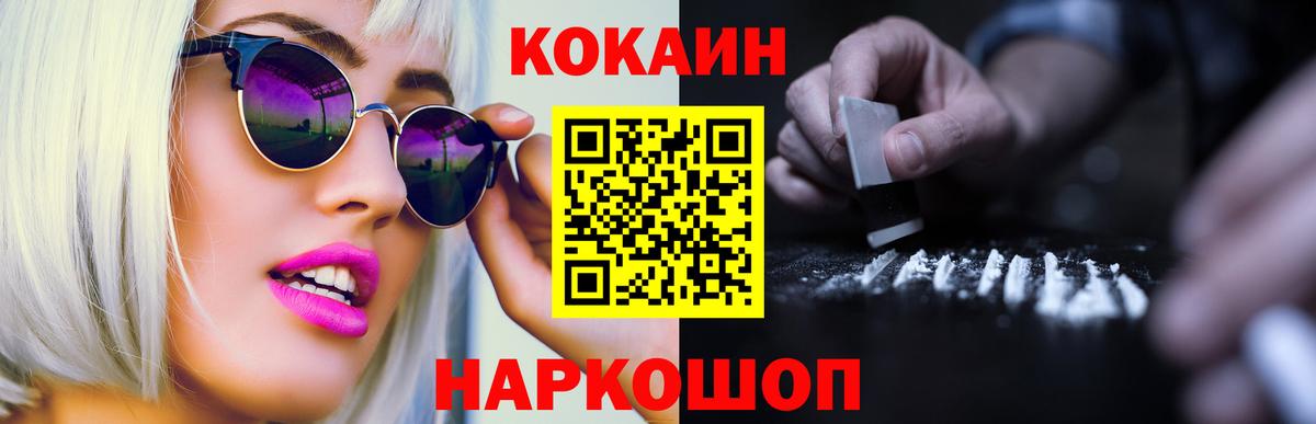 Кокаин Fish Scale  Вход с VPN  Георгиевск  как найти   Cocaine VHQ 