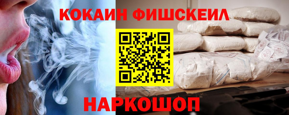 Cocaine Перу Георгиевск