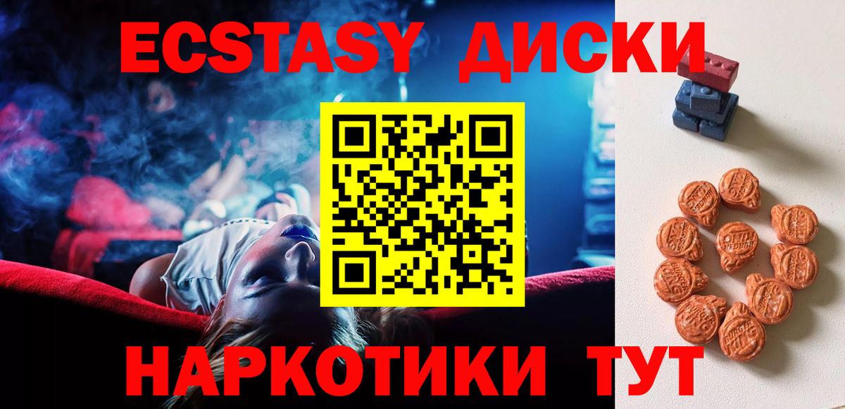ЭКСТАЗИ  Вход с VPN  Георгиевск  Ecstasy 99% 