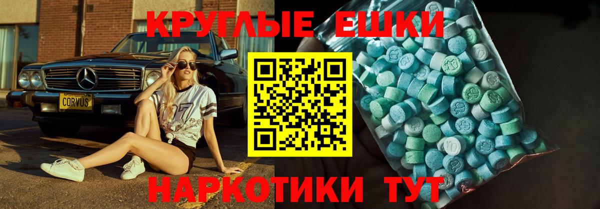 Ecstasy 280мг Георгиевск