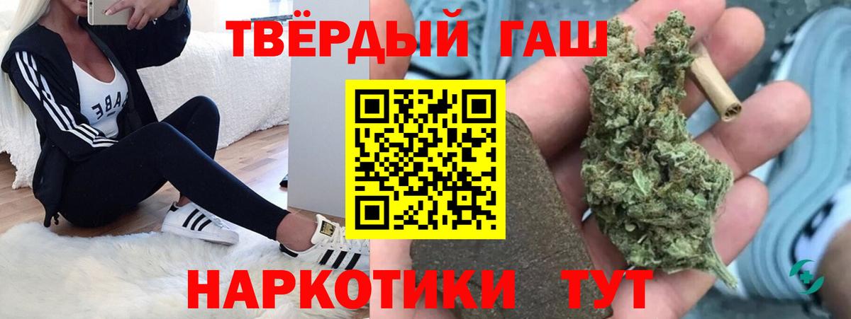 ГАШИШ  Вход с VPN  Георгиевск  Гашиш индика сатива  ГАШИШ гашик 