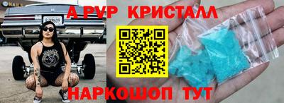 кристаллы Канаш
