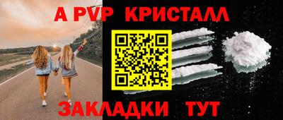 кристаллы Канаш