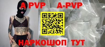 ALPHA-PVP Камышлов