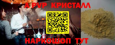 ALPHA-PVP Камышлов