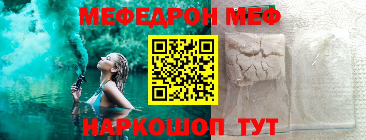МЕФ Георгиевск