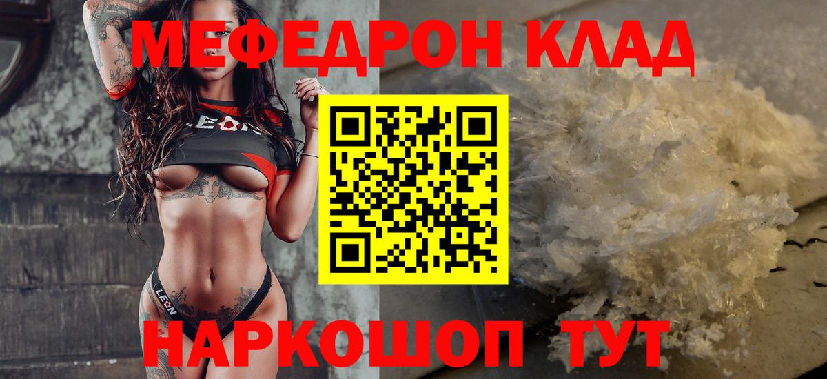 Георгиевск  Меф  Меф  Вход с VPN  Меф мяу мяу  Мефедрон VHQ 