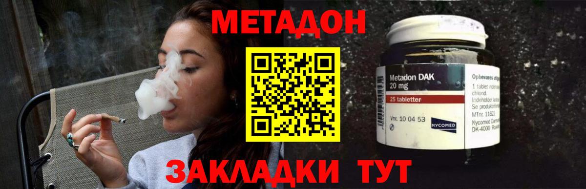 Георгиевск  МЕТАДОН мёд  Метадон methadone  ссылка на мегу зеркало  Вход с VPN 