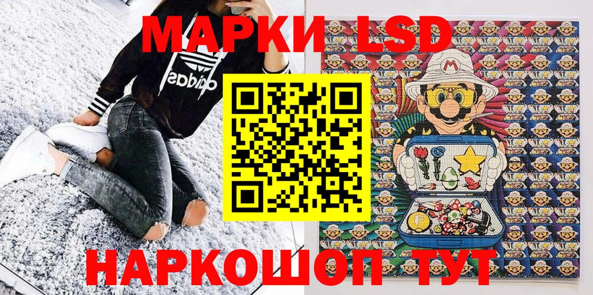 Марки NBOMe 1,8мг  Вход с VPN  Наркотические марки  Георгиевск 