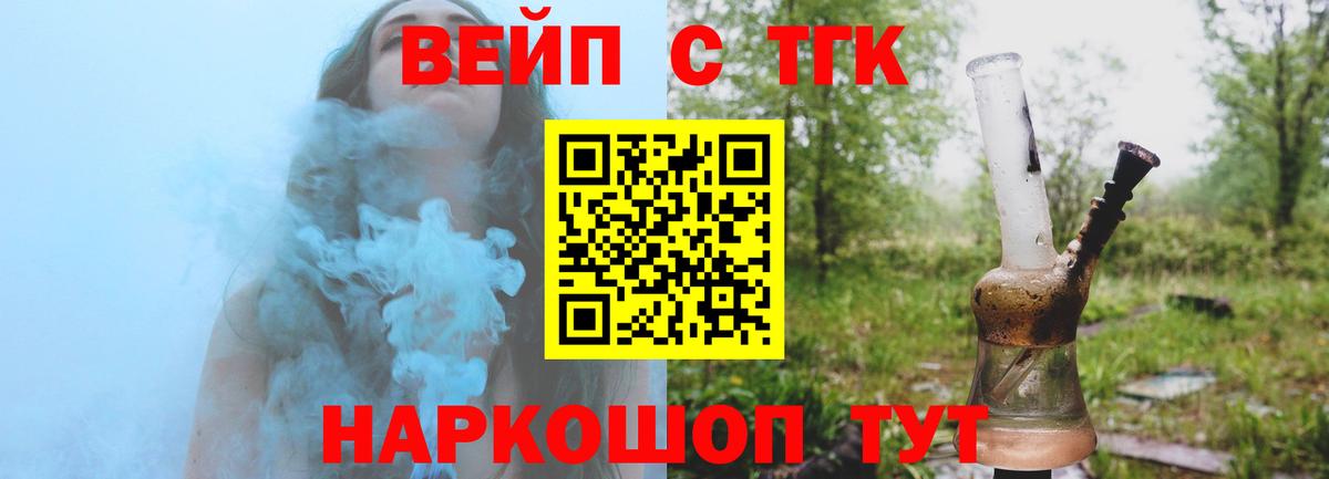 Дистиллят ТГК жижа Георгиевск